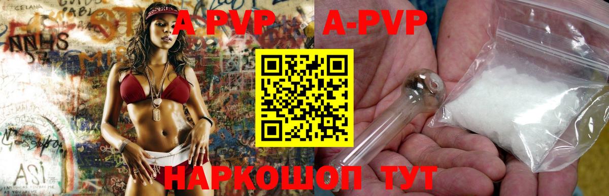 Alpha PVP  Вход с VPN  Новый Уренгой  Alfa_PVP СК КРИС  APVP мука  APVP VHQ 