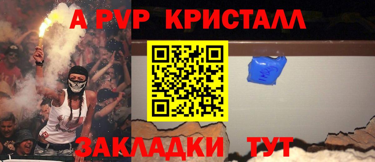 Alpha-PVP крисы CK Новый Уренгой