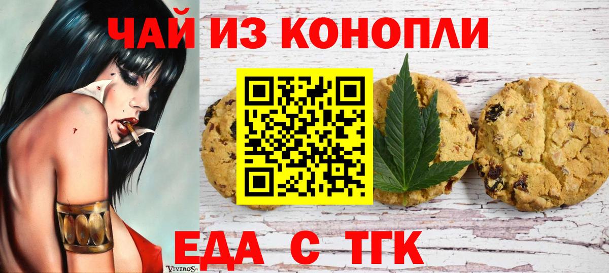 Новый Уренгой  Еда ТГК конопля  Вход с VPN 