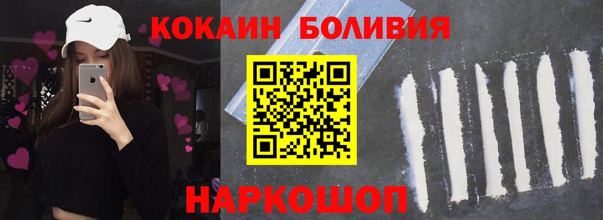 КОКАИН 97%  КОКАИН Боливия  Кокаин  Новый Уренгой  Вход с VPN 