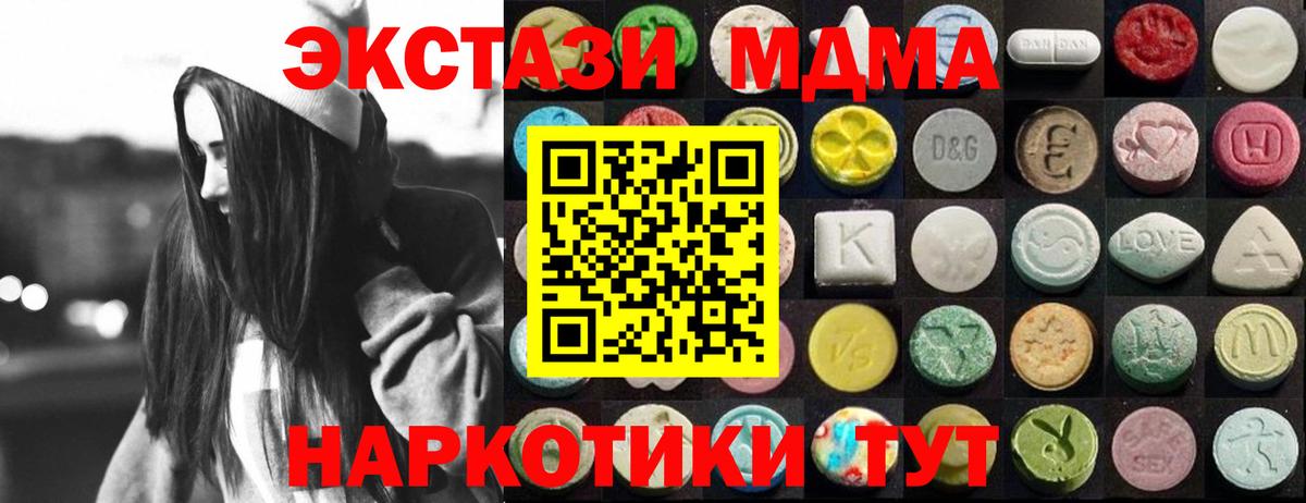 ЭКСТАЗИ  Экстази Punisher  Вход с VPN  Ecstasy DUBAI  Новый Уренгой 