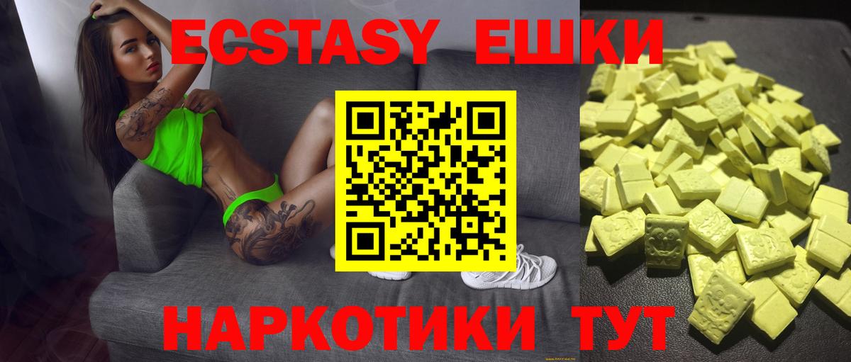 Ecstasy 300 mg Новый Уренгой