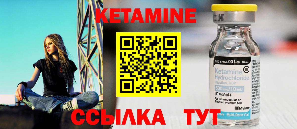 Новый Уренгой  КЕТАМИН ketamine  Вход с VPN 