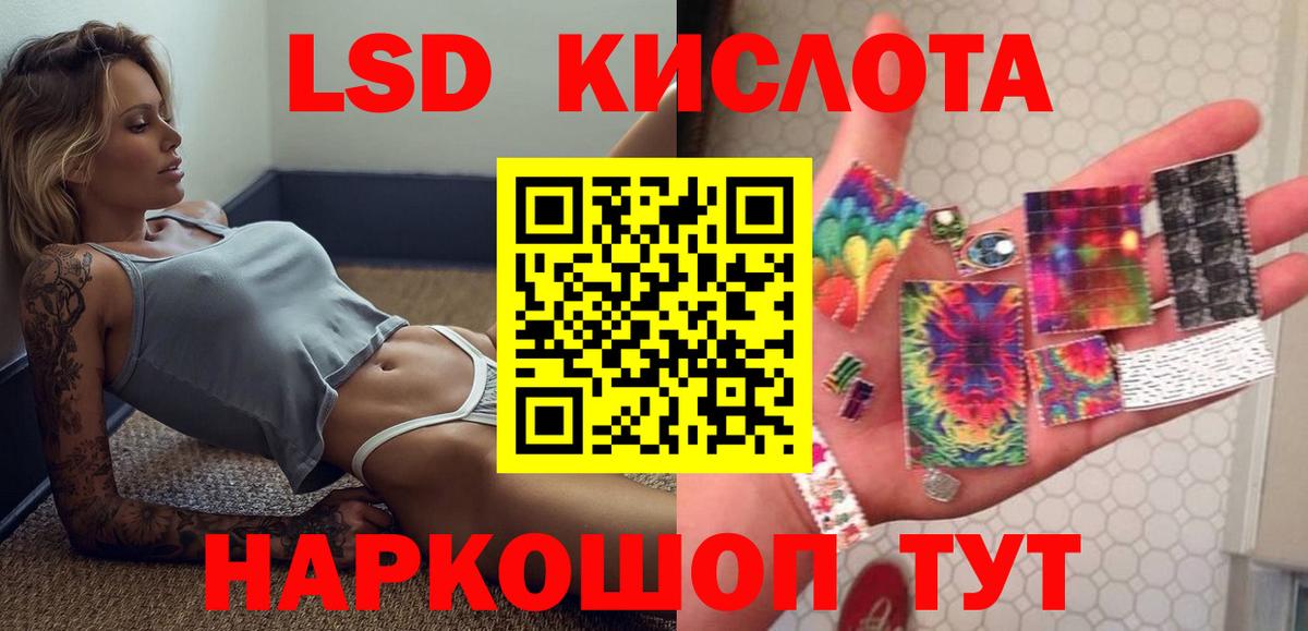 LSD-25 экстази ecstasy  Вход с VPN  ЛСД экстази  Новый Уренгой 