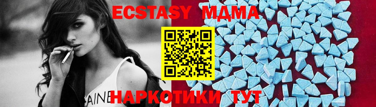 MDMA VHQ  Вход с VPN  MDMA VHQ  Новый Уренгой 