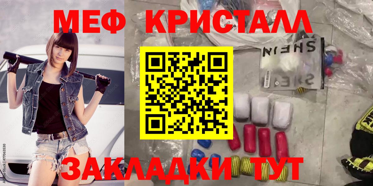 Новый Уренгой  Меф кристаллы  Вход с VPN  Меф VHQ 