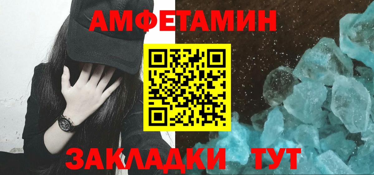 Первитин винт  Вход с VPN  МЕТАМФЕТАМИН  Новый Уренгой 