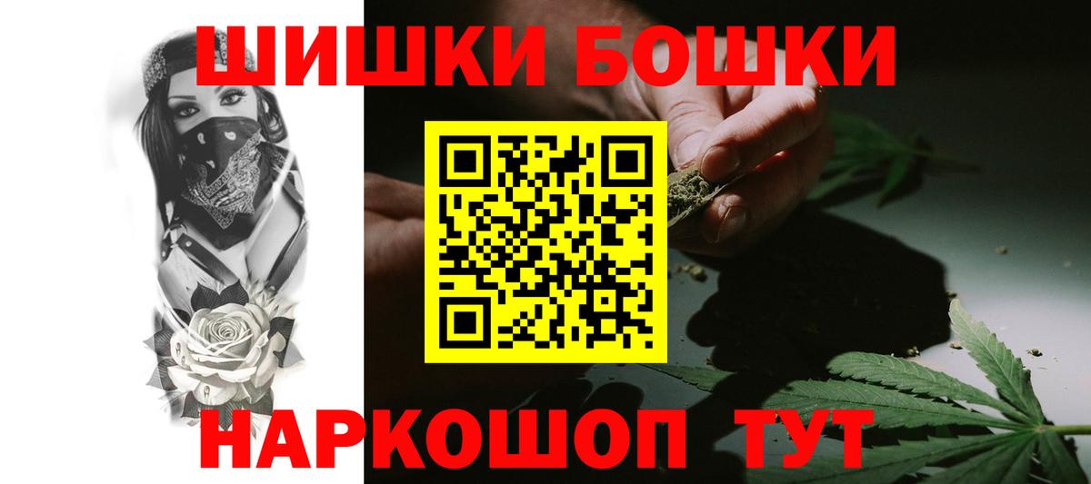 Новый Уренгой  Бошки Шишки LSD WEED  МАРИХУАНА MAZAR  Вход с VPN  Шишки марихуана OG Kush 